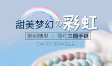 我想拥有一个彩虹石_800字