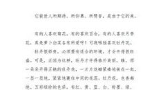 初二状物作文：秋菊_600字