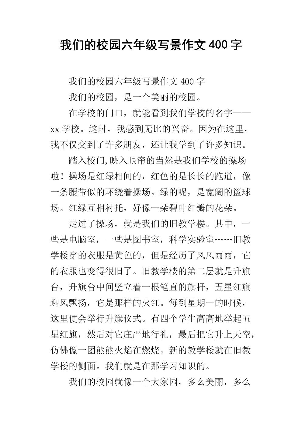 乙泥作品：英文_700字