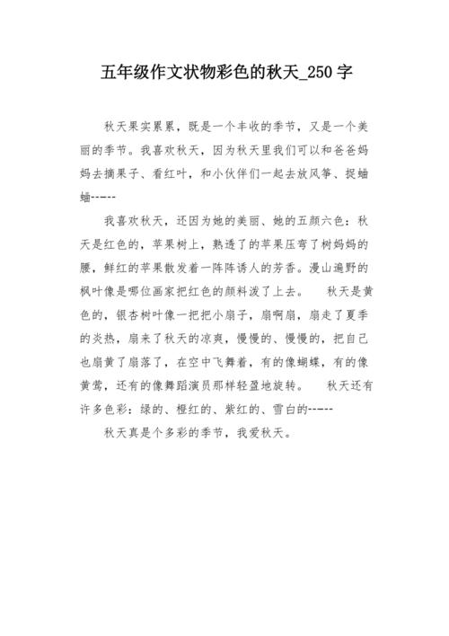 乙泥作品：枫叶_800字