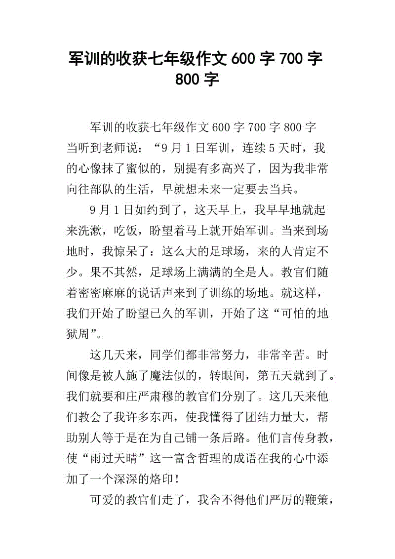 [中秋节散文]我的想法_800字