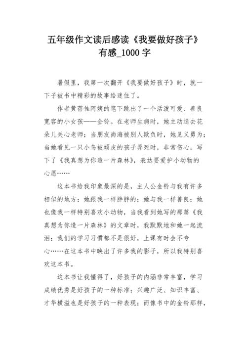 阅读前言_1000字后