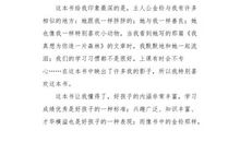 读后感前序_1000字