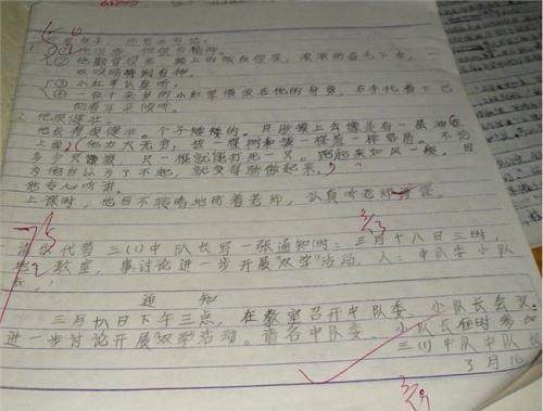 校园Anecdote _750字