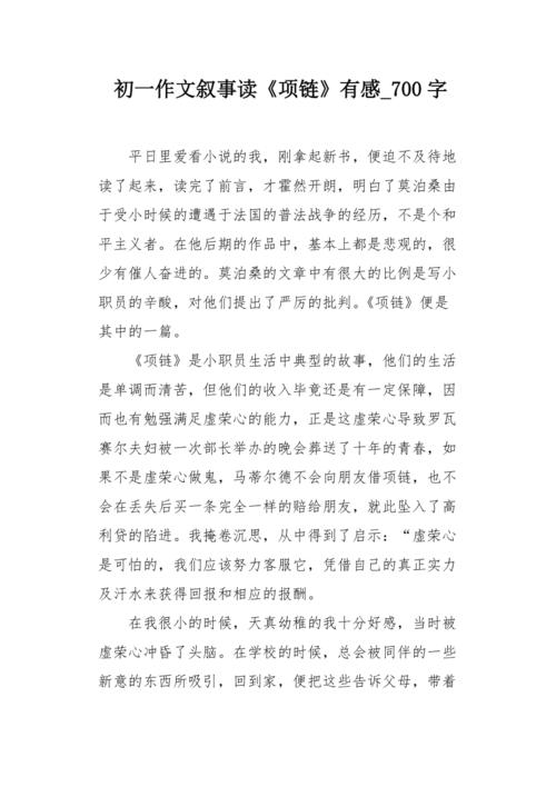 接受支付_700字