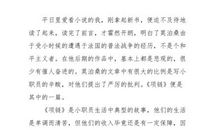 接受中的付出_700字