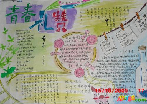 青年lizi _450字