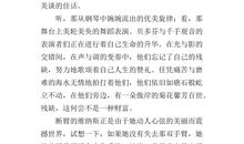 残缺也是一种财富_700字