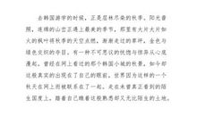 适应初三_1200字