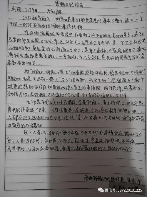 唱雷风羊吉_1500字