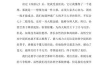 读懂感动_1200字