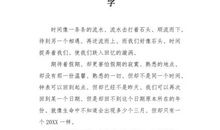 忘不了那个温暖的笑容_1500字