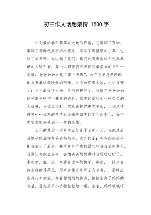 一起跑，留下你_1200字