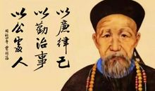 正人先正己_900字