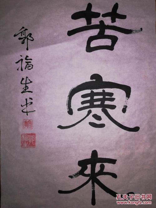 闲着_1200字