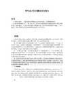 关于青年复杂的关键是自己的能力_700字