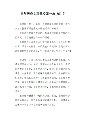 如果生活有颜色_350字