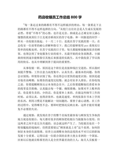 新年，新增长_800字