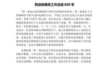 新的一年，新的成长_800字