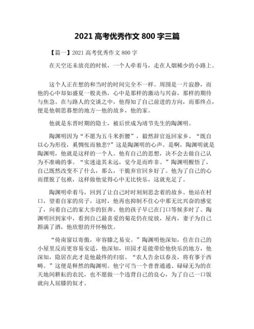 坚持不懈是不可预测的_800字