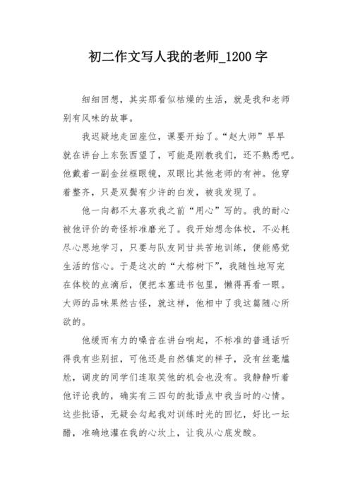 在_1200字后面