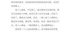 有感——从开始努力_700字