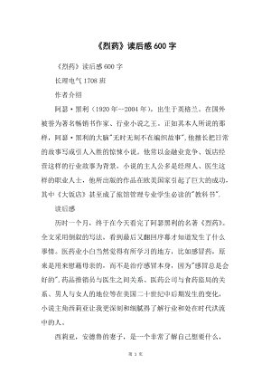 让自己醒来_600字
