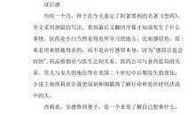 让自己清醒_600字