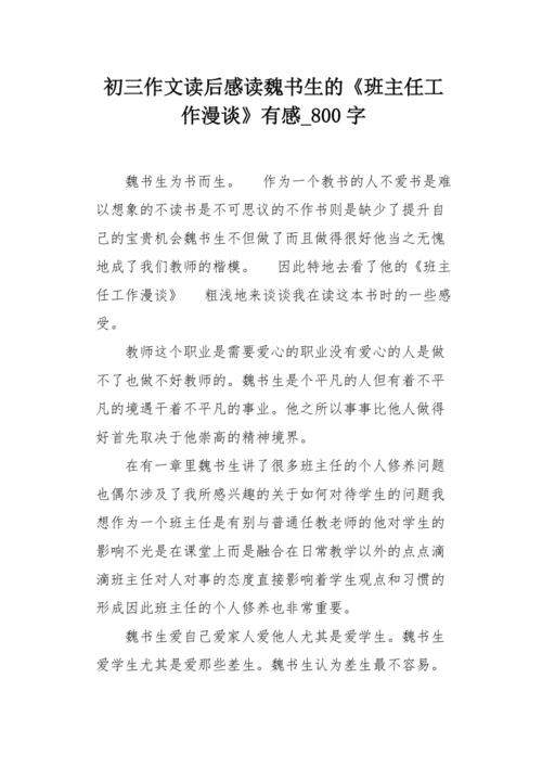 这是为了支付_1200字