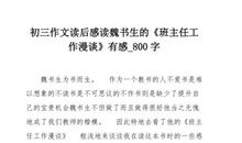 漫谈取舍_1200字