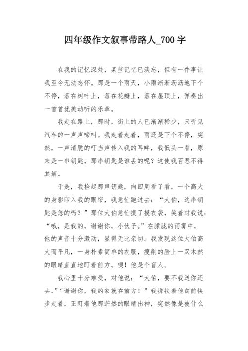 一个普通人_700字