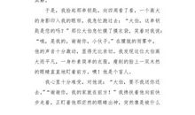 一个普通人_700字