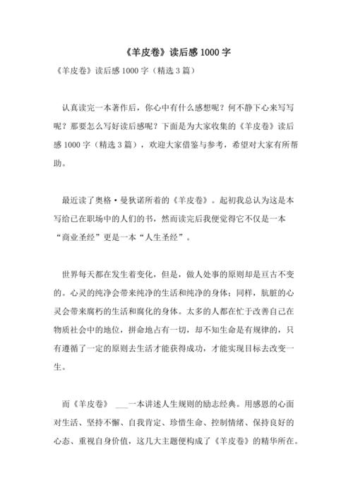 等待，希望_1000字