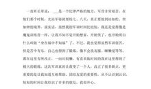 谈军事管理_800字