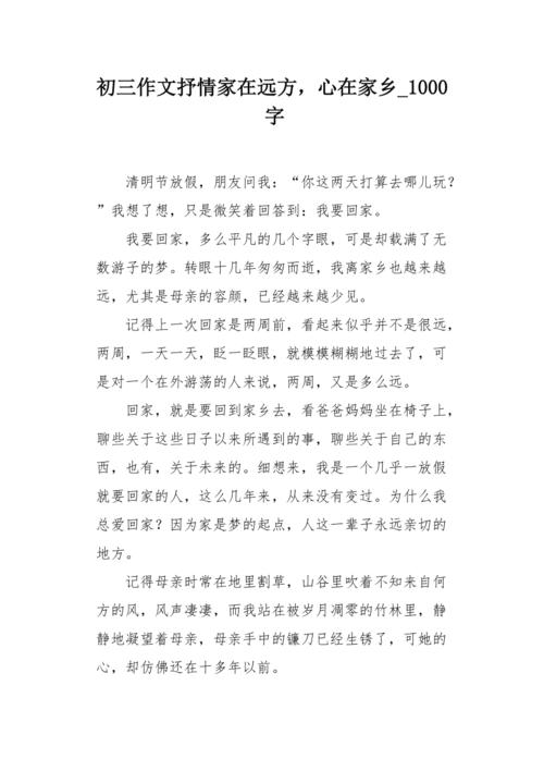 心脏受伤后_1000字