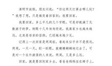 心伤过后_1000字