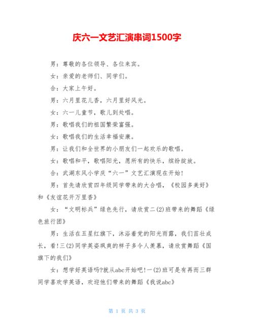 如果有2012_1500字