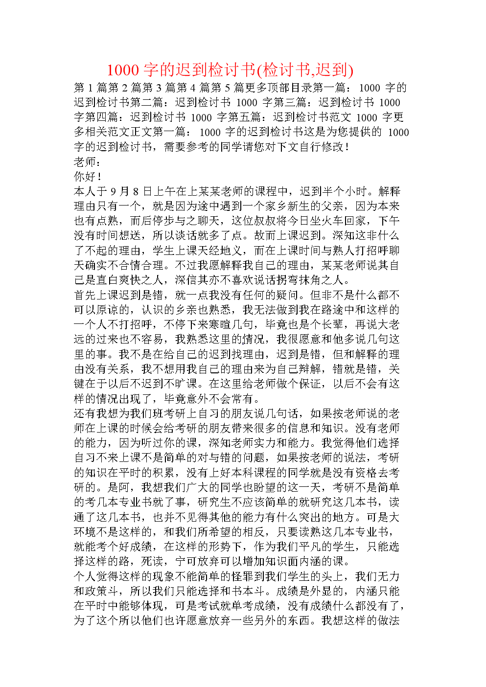 失败了我_1000字