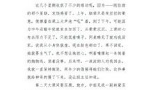 高学历，高素质？_550字