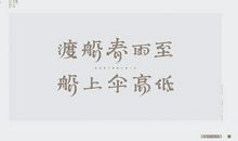 无为_1200字