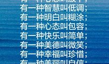 幸福要懂得放弃_750字