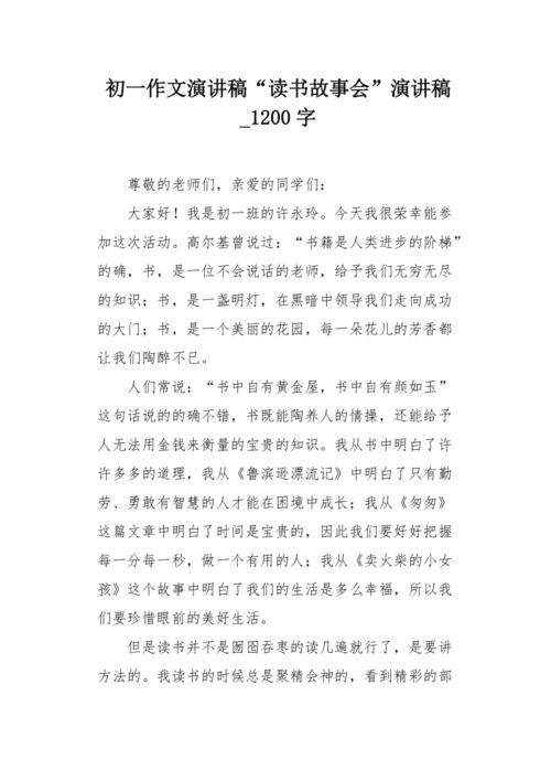 所谓的阅读_1200字