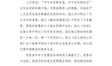 所谓的读书_1200字