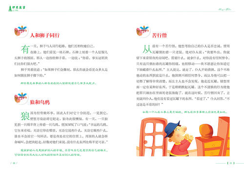 
这就是说，没有痛苦和危险的生活，而不是富裕和奇怪的生活。