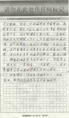 斗争中的构成：梯子_450字