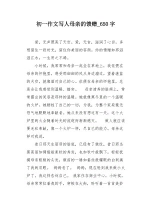 悲伤的明智_650字