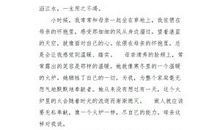 智者的悲哀_650字