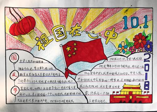 我奉献了我的英雄主任_450字