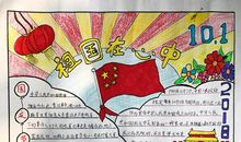 我把心中英雄的首席献给你_450字