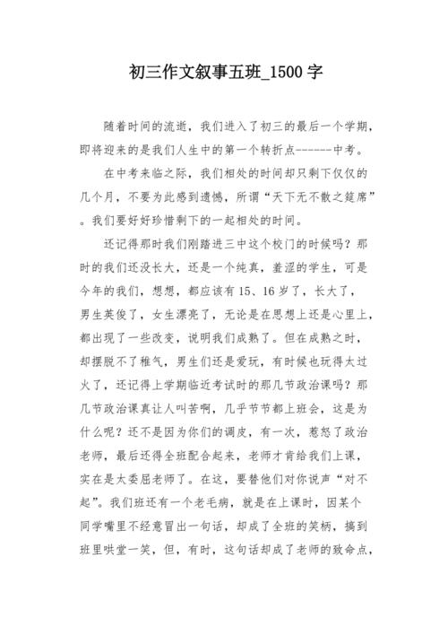 请珍惜所有_1500字